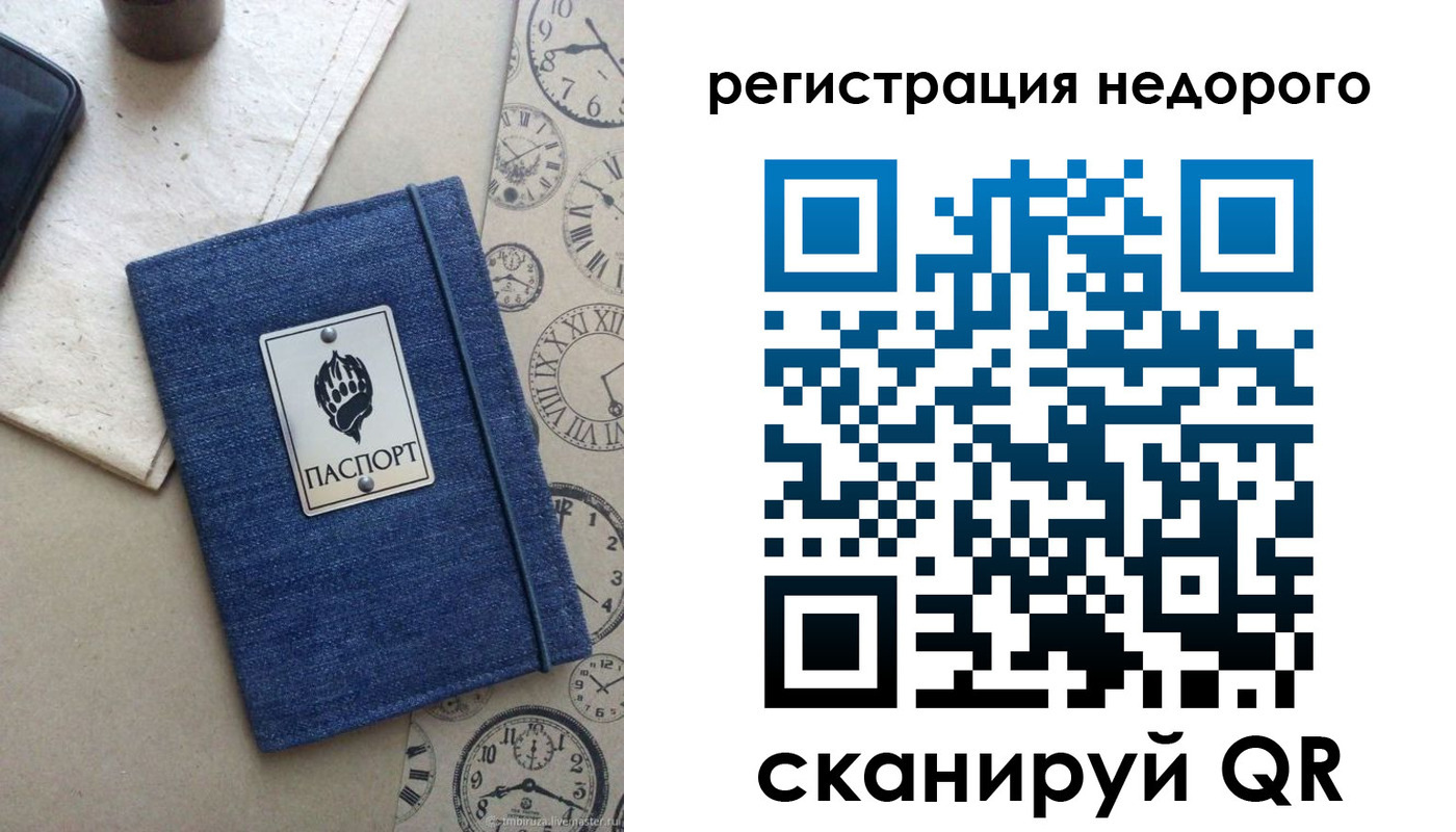 миграционный учет в Горняке