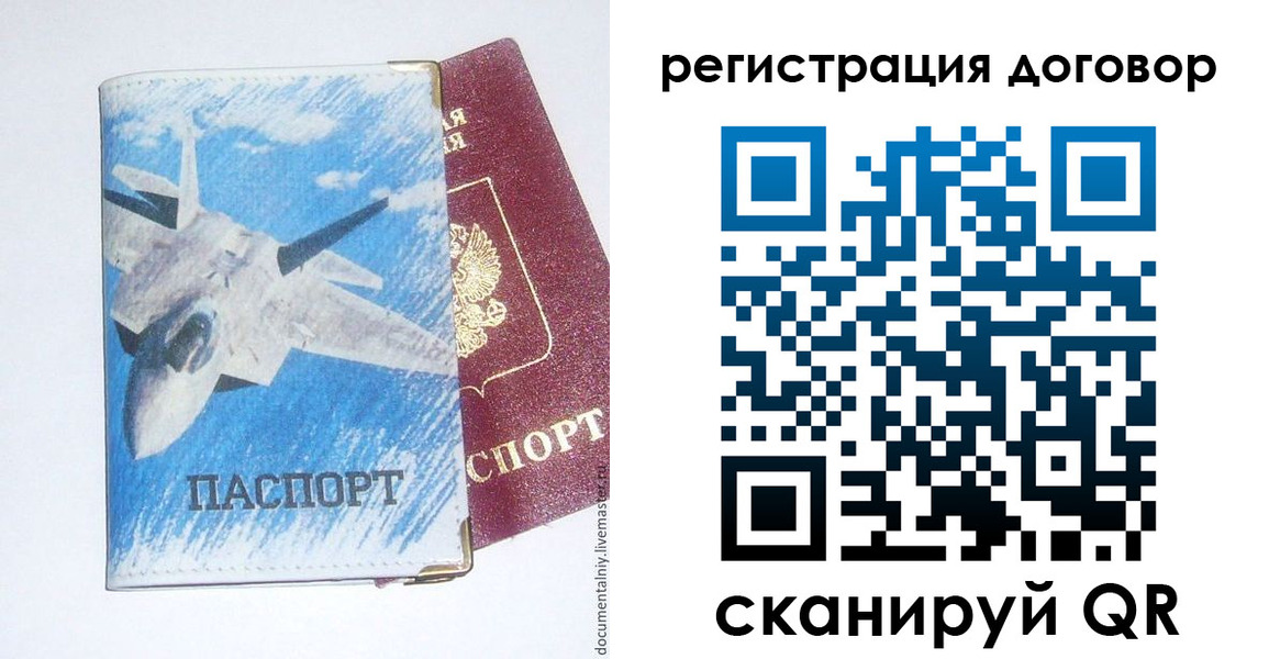 прописка законно в Горняке