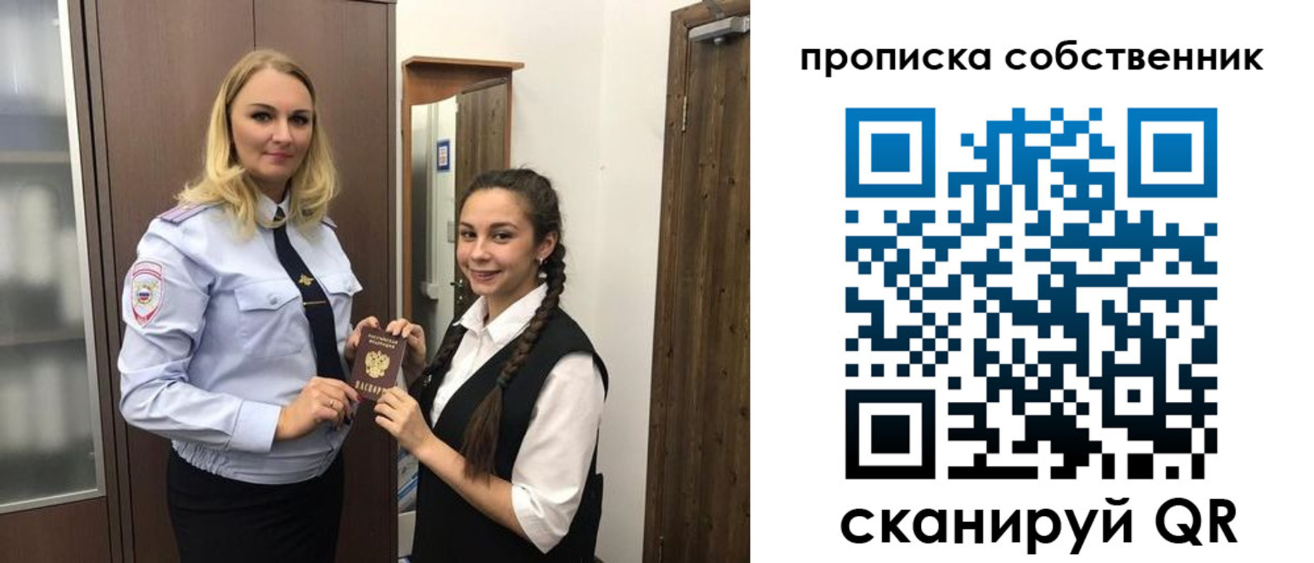 прописка для кредита в Горняке