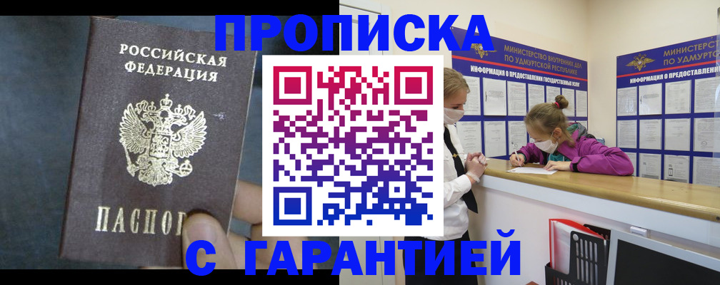 временная регистрация поиск в Горняке