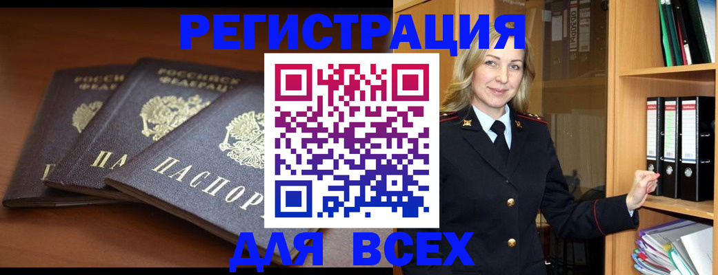 временная регистрация гарантия в Горняке