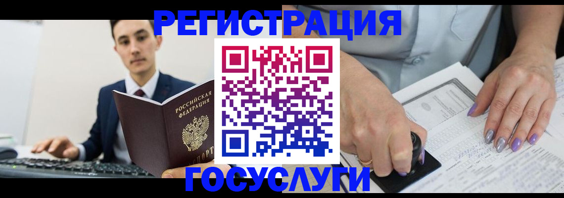 прописка от собственника в Горняке