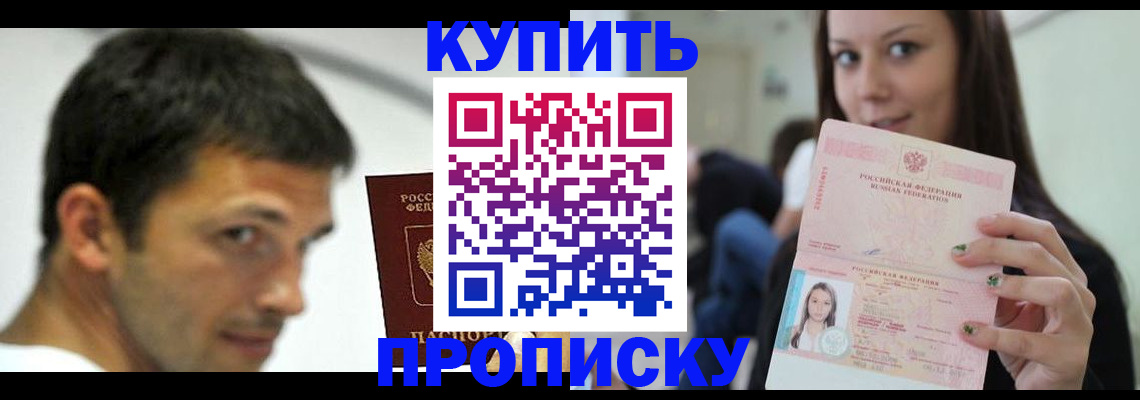 временная регистрация надежно в Горняке